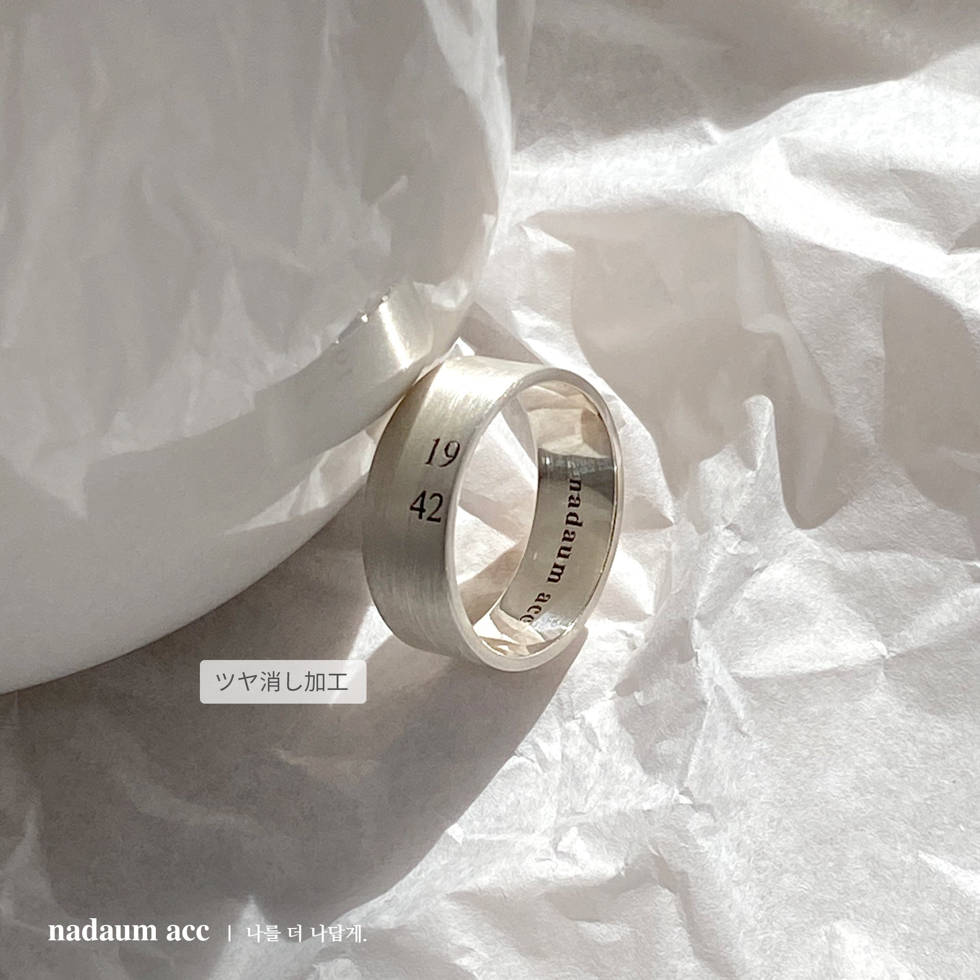 Number Ring（Silver 925）オーダーメイド数字刻印 – nadaum acc
